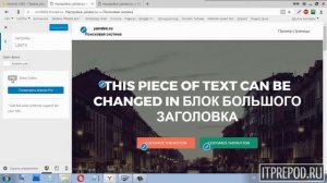 Как настроить тему Wordpress