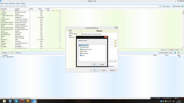 VkMusic,что это такое ? смотреть онлайн