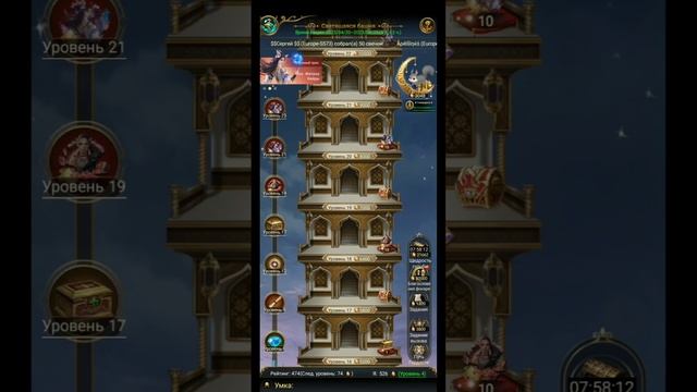 Игра Великий Султан. СВЕТЯЩАЯСЯ БАШНЯ ? смотреть онлайн