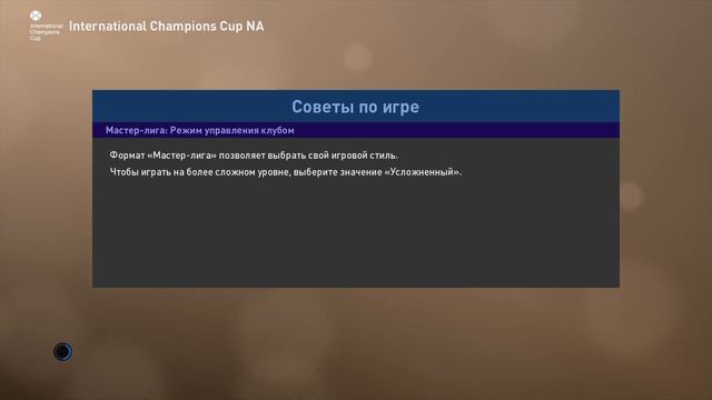 Pes 2019 Карьера Arsenal часть 1 смотреть онлайн