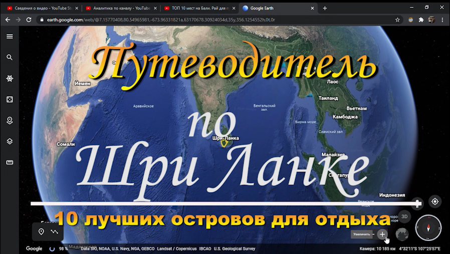 Путеводитель по Шри Ланке. Наш канал 10 лучших островов для отдыха.