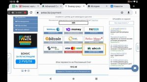 Как вывести деньги с сайта Aviso.bz