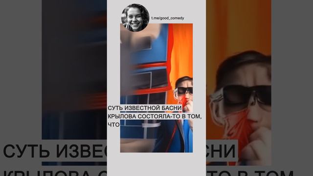 Басня