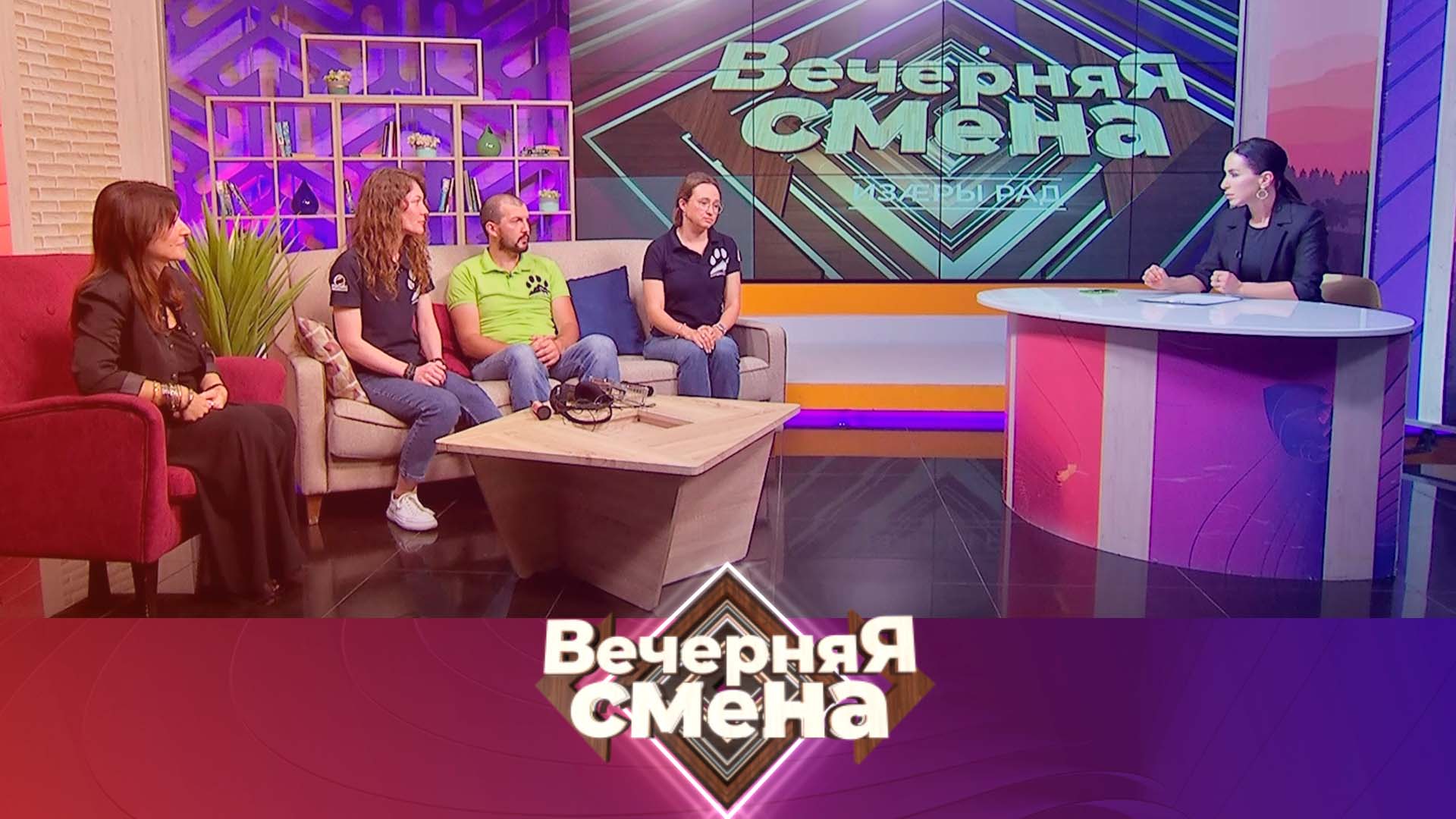 Вечерняя смена