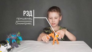 БЕН 10 - Вилгакс, Силач, Ядро, Дикая Лоза, Рэд, Шок-Рок, Плазма. Краткий обзор героев БЕН ТЕН.