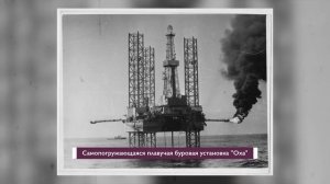 История российской нефти. На дальнем острове (Сахалин)