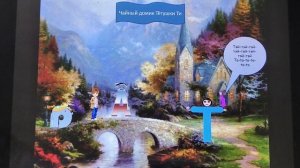 Буквляндия часть 1 Aa, Tt, Pp