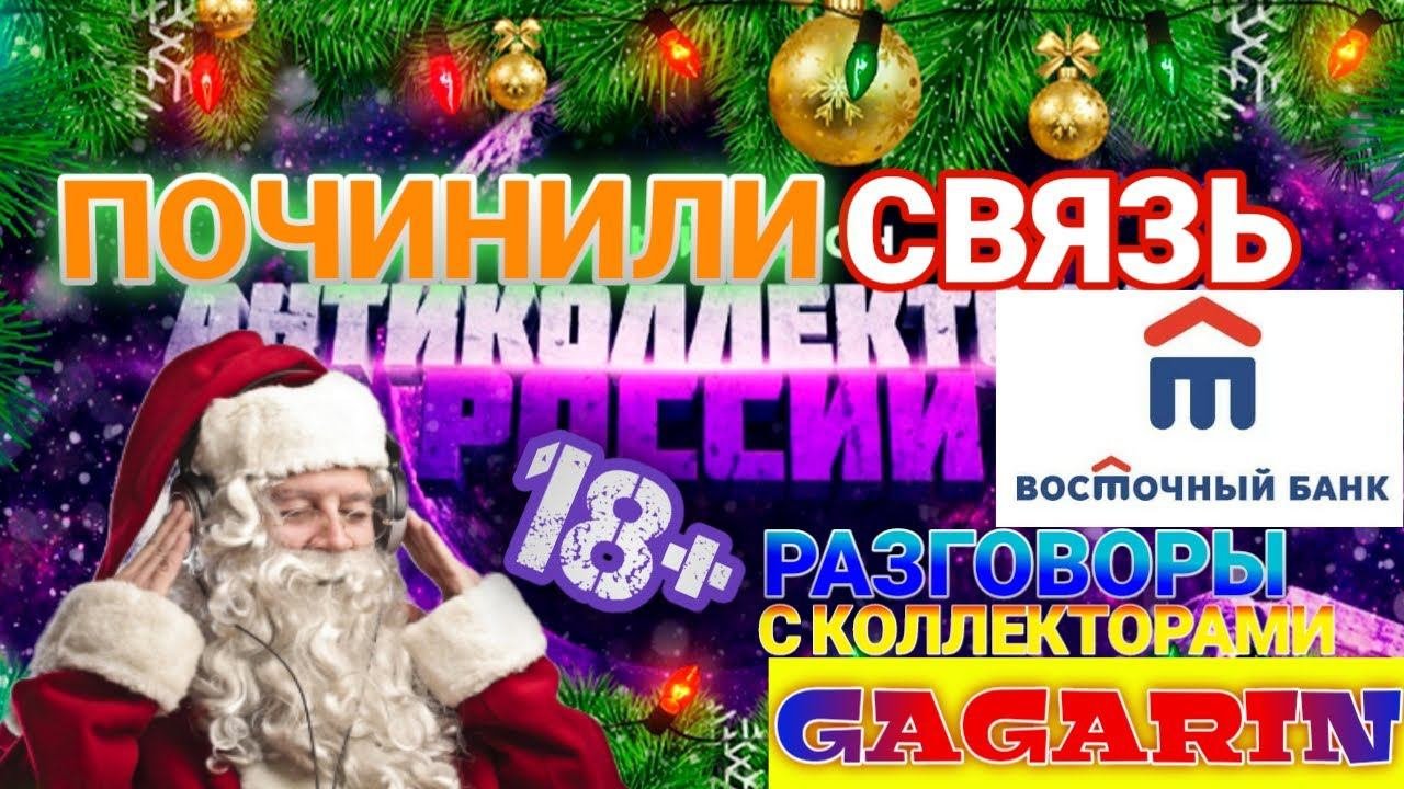 ПОЧИНИЛИ СВЯЗЬ ☎