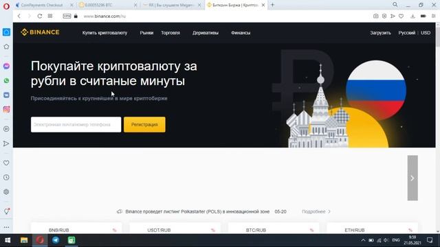 Как пополнить баланс Rave os смотреть онлайн
