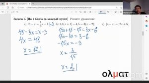Разбор 1 варианта полугодовой контрольной работы, 7 класс, Математическая вертикаль