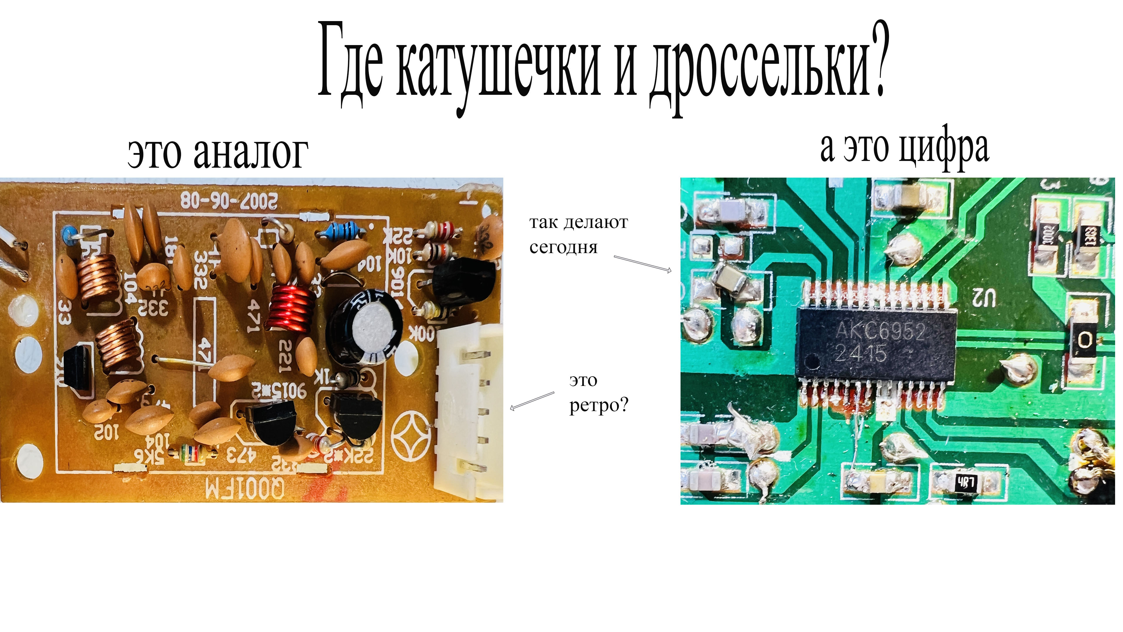 Электронная схема 2е