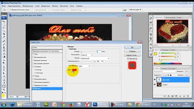 Как сделать надпись на картинке в программе Photoshop смотреть онлайн