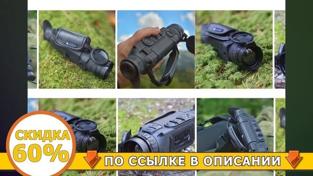 Тепловизор охота смотреть онлайн