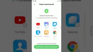 Как скрыть приложения на redmi