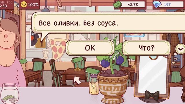 ТЫКОВКА ДЛЯ НАШЕГО МЕНЮ | Хорошая пицца, Отличная пицца ▶ ПРОХОЖДЕНИЕ #73 смотреть онлайн