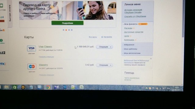 Сбербанк онлайн