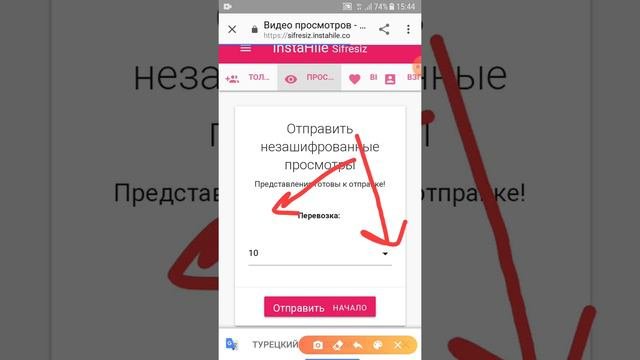 Как накрутить много просмотров в инстаграм