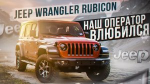 Jeep _ Авто из Кореи под заказ _ JEEP WHANGLER RUBICON от 3,5 млн. рублей