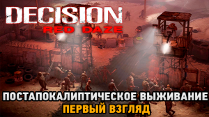 Decision: Red Daze # Постапокалиптическое выживание ( Первый взгляд )