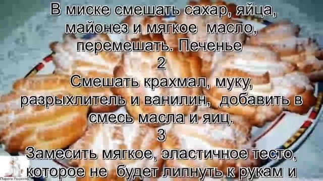 Печенье песочное домашнее рецепт.Печенье Хризантемы смотреть онлайн