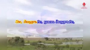 ♪ УЛОН ДАУРЪЁС А. Тимерханова Н. Анисимов И. Котельников караоке / удмуртские песни / удмурт кырӟа