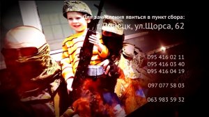 Мобилизационный ролик "Вступай в Вооруженные силы Донбасса!"