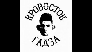 Глад Валакас - Цветы в вазе (AI cover)