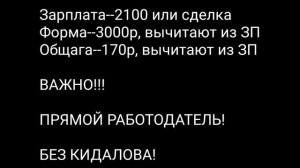 Отзыв Лабиринт Москва работа вахтой.