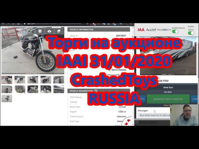 Как я Sporster покупал на аукционе смотреть онлайн