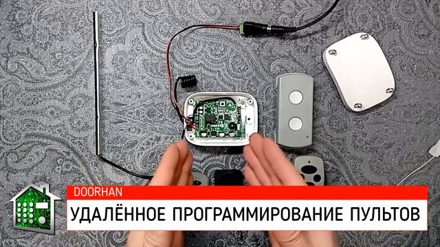 Запись пультов Дорхан без доступа к приёмнику пультов