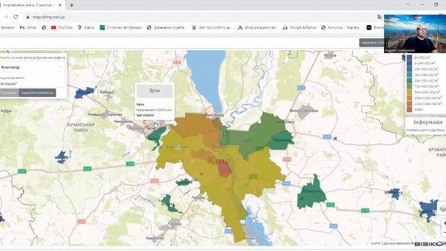 Киевская область рынок недвижимости 2022-2023. Погода рынка недвижимости, с Андреем Гусельниковым смотреть онлайн