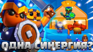 КОЛОДА ИЗ ОДНОЙ СИНЕРГИИ?/ Clash mini #clashmini