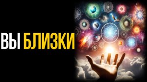5 Хороших Знаков От Вселенной