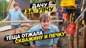 Проект пошёл не по плану Несколько мужчин разворотили мою скважину ️ (3-я серия)