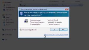 Отключение контроля учетных записей в Windows Vista и 7