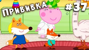 Лисенок на приеме.  Семейка Гиппо. Приключения Hippo. Озвучка BabyMax.