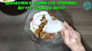 ? Куриные Бедра? Запеченные с Картофелем ? в Йогурте! /МАЛОКОЛОРИЙНЫЙ и Вкусный Обед!