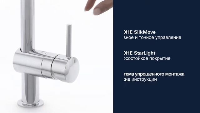 GROHE Minta Смеситель для кухни с выдвижным изливом смотреть онлайн