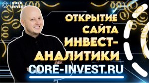 Обзор инвест-сайта с техническим анализом акций