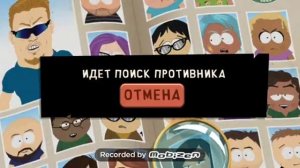 Бомбит от заданий у девушки по вызову south park разрушитель мобил #4
