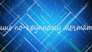 С Днем Рождения,Дима!