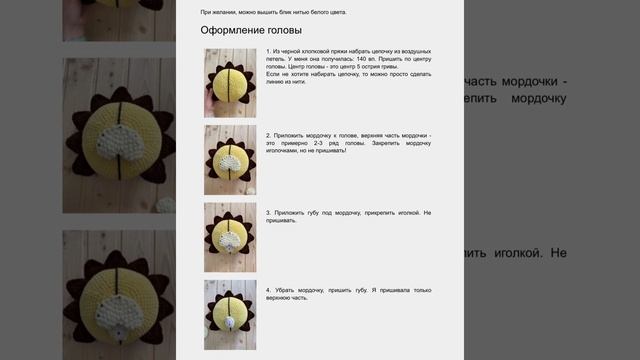 Плюшевый лев ? вязаный крючком, мастер класс в схемах. смотреть онлайн