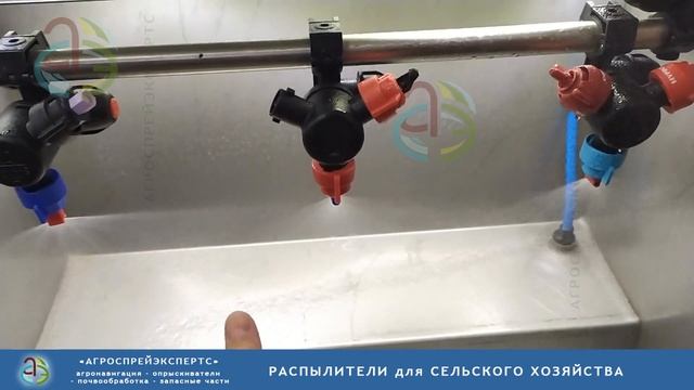 Двухфакельные распылители для опрыскивателя смотреть онлайн