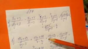 87 Алгебра 8 класс, докажите что при всех допустимых значениях у значение выражения не зависит от у