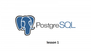 Изучаем СУБД PostgreSQL. Урок 1.