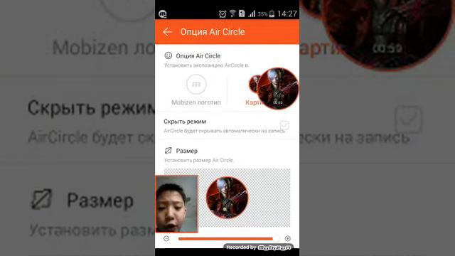Как показать своё лицо с предложение mobizen смотреть онлайн