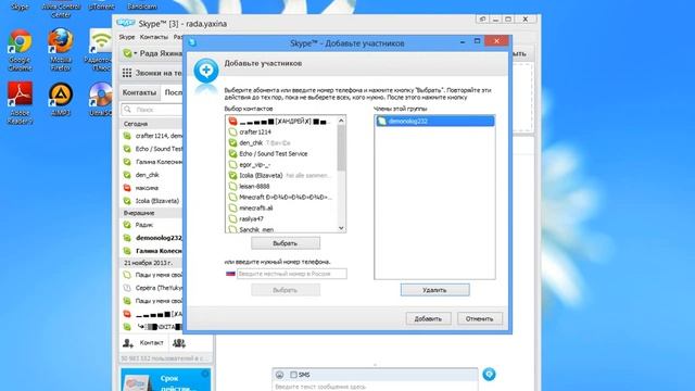 как создать группу в скайпе смотреть онлайн