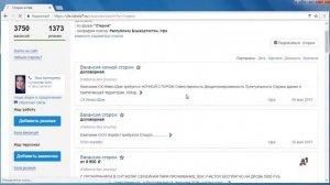 Работа сторожем в Уфе