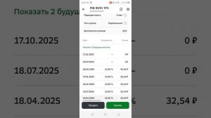 Докупаю ОФЗ 26243 и покупаю облигации Мвидео