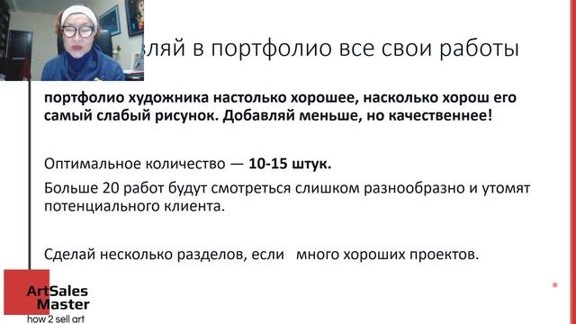 Как составить портфолио